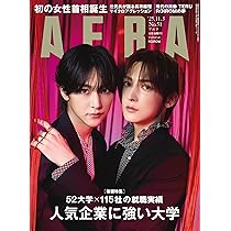 anan(アンアン)2025/08/27号 No.2459増刊 スペシャルエディション